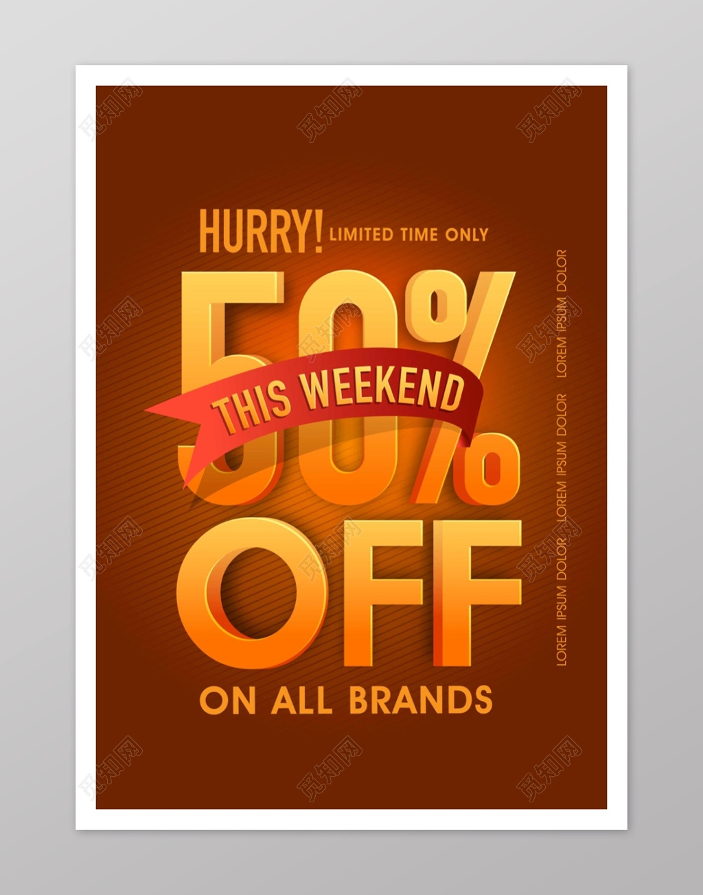 特卖促销折扣海报