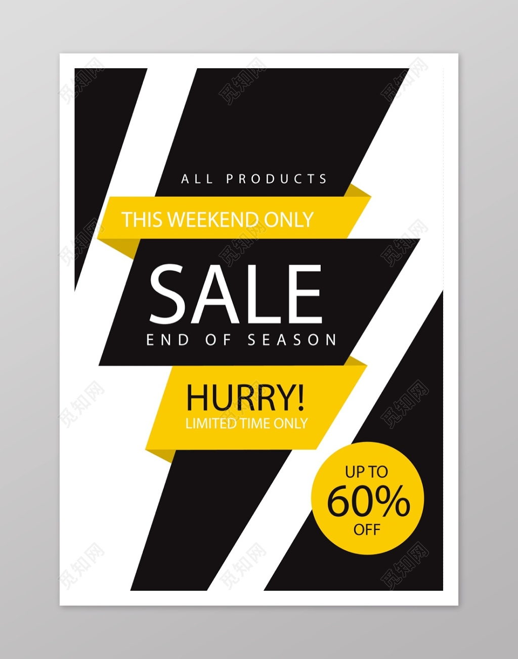 简约SALE特卖海报