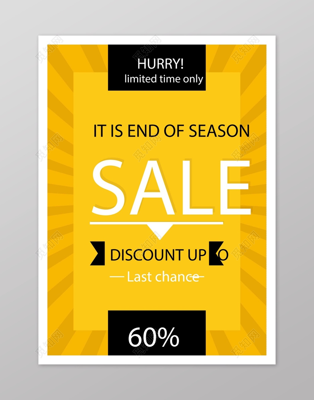 黄色简约SALE特卖海报