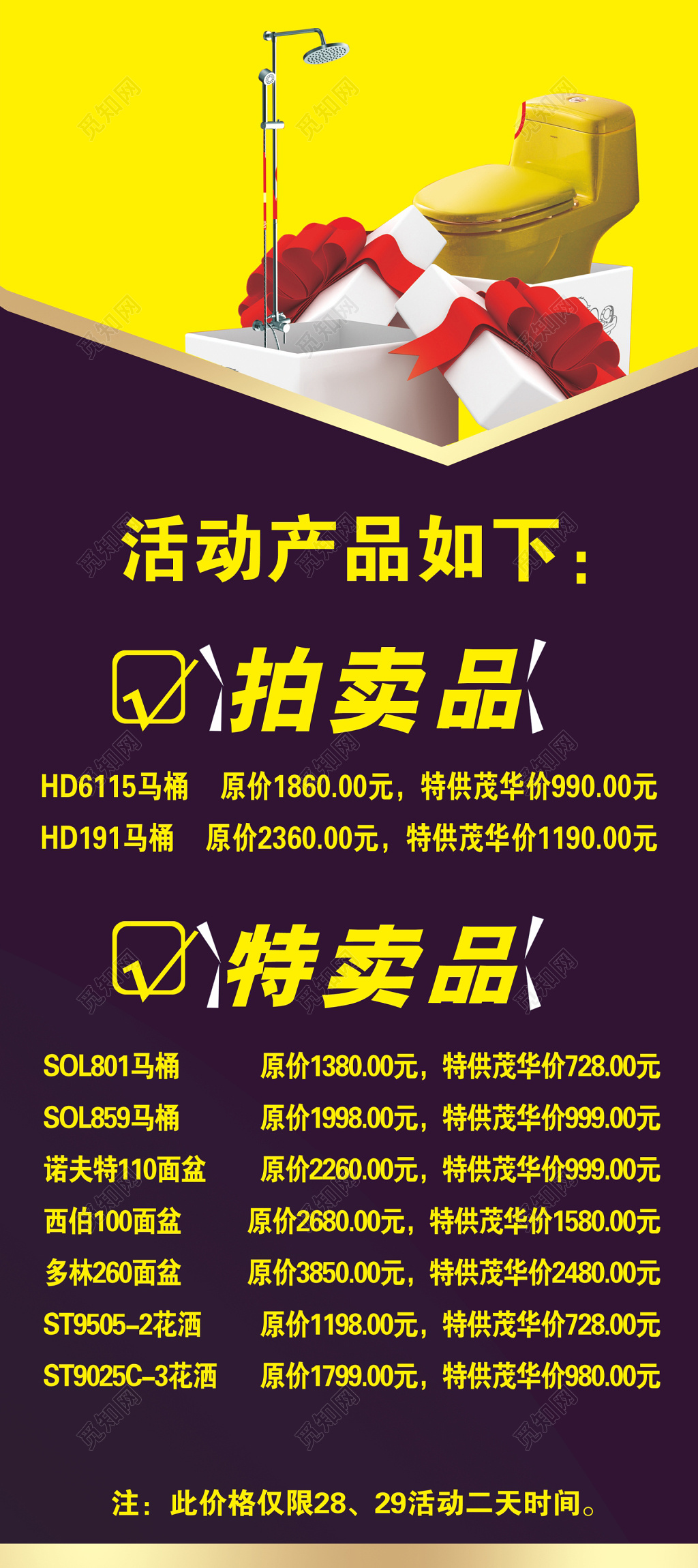 公司介绍时尚简洁活动产品促销展架易拉宝