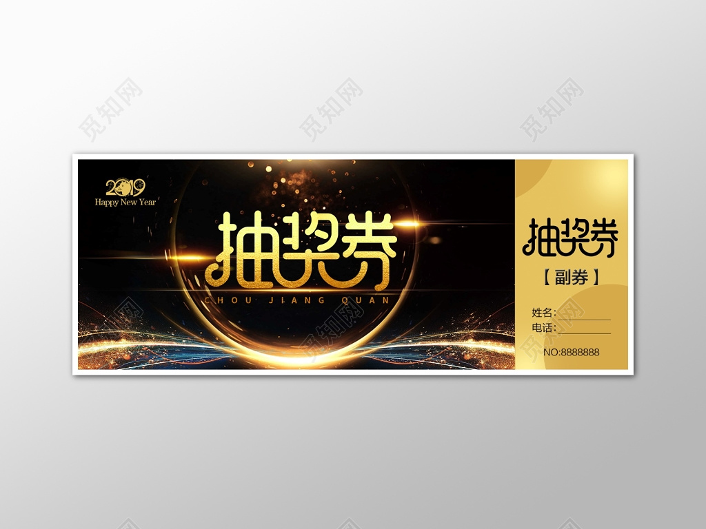 抽奖券黑色金色搭配图片