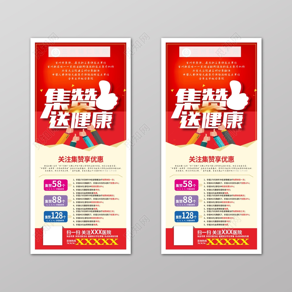 徽商送礼集赞海报