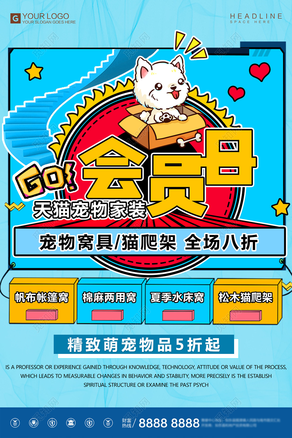 蓝色可爱创意卡通宠物店铺会员日促销海报图片下载