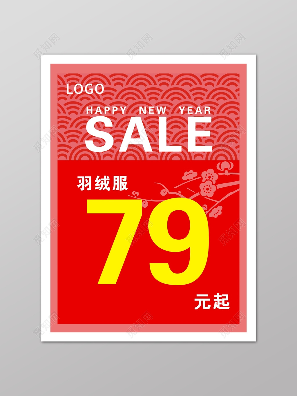 红色羽绒服特价产品促销海报