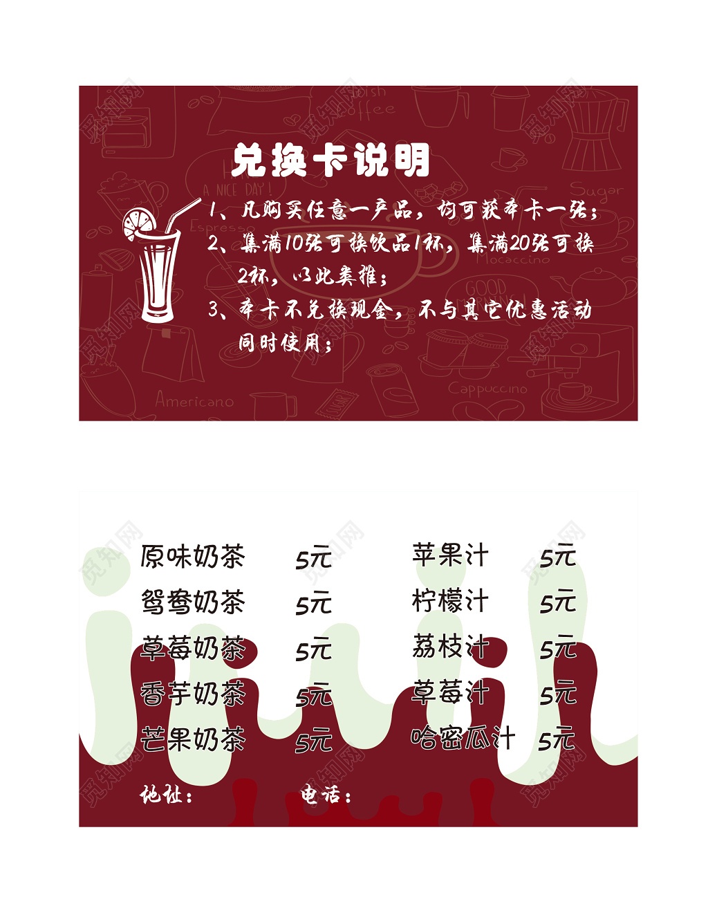 奶茶饮品店名片海报模板