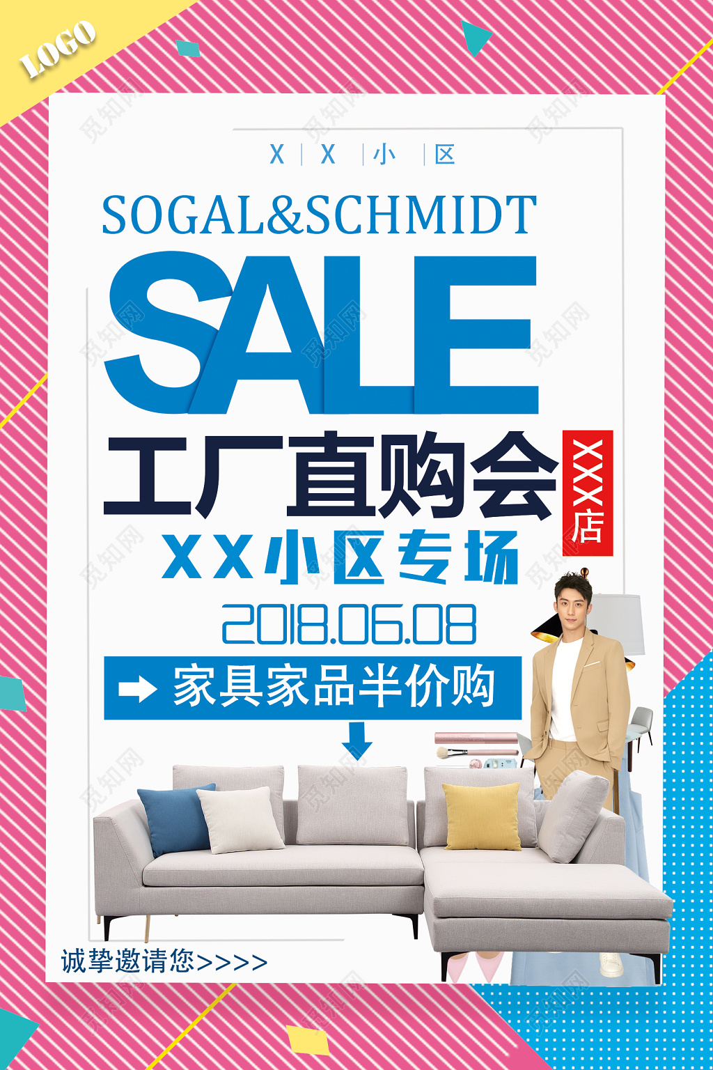工厂直购会促销海报模板