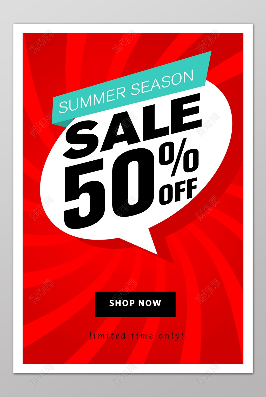 大酬宾优惠活动海报模板