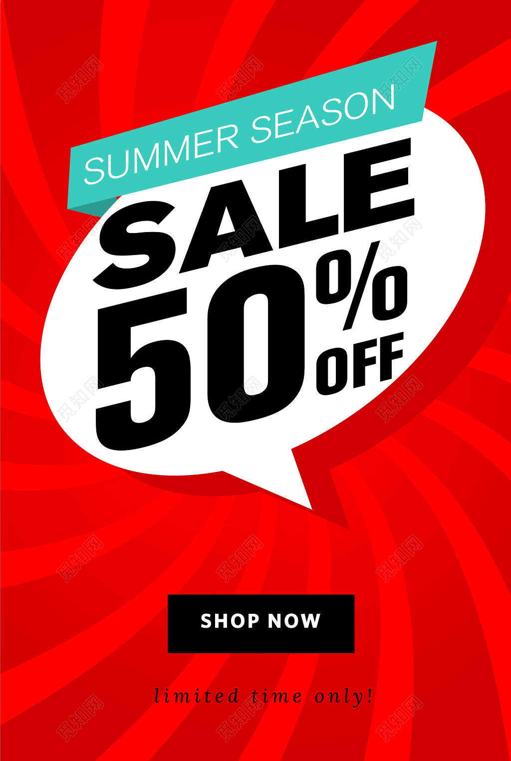 大酬宾优惠活动海报模板