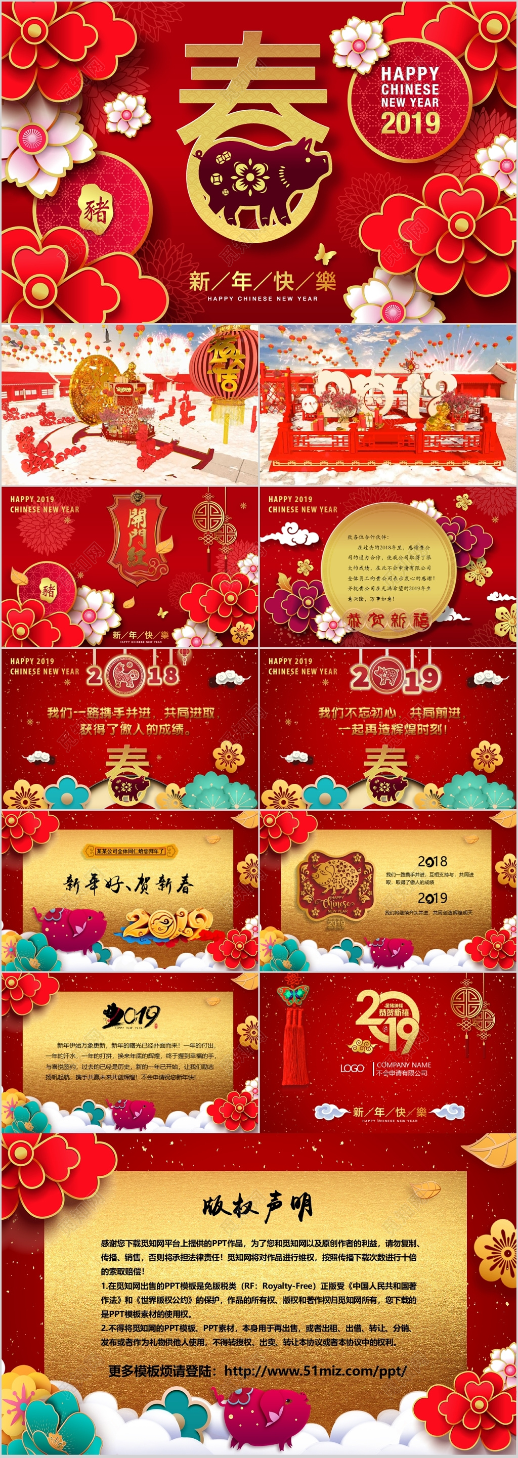 中国风传统节日喜庆视频片头2019新年电子贺卡PPT猪年春节新春庆典