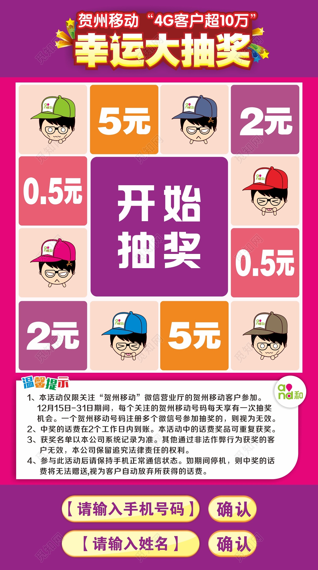 幸运大抽奖活动促销海报