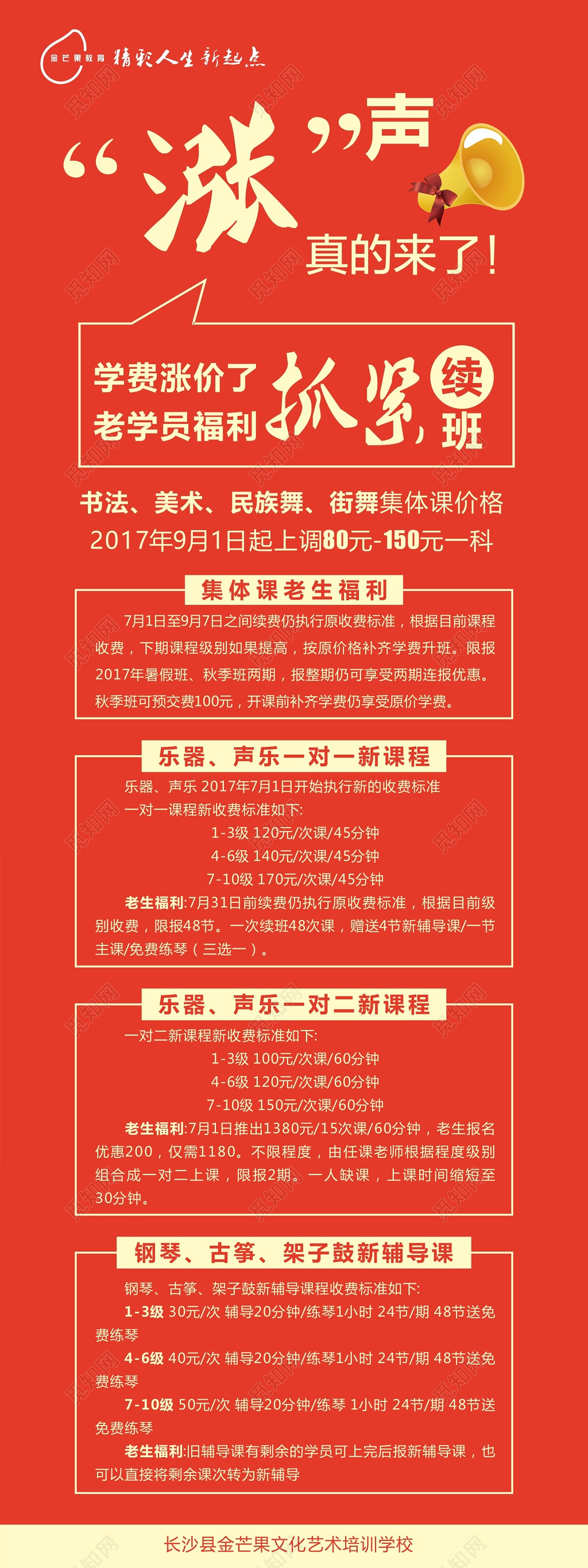 简约培训学校课程推广促销展架易拉宝