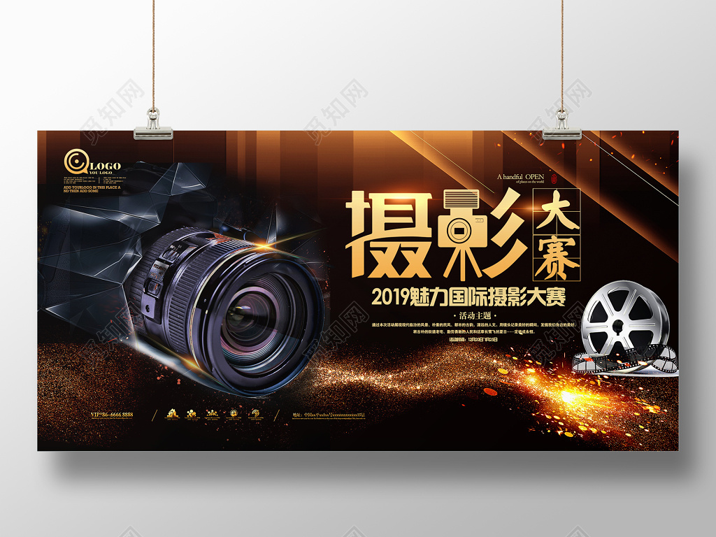 展览简约创意国际摄影大赛展板设计