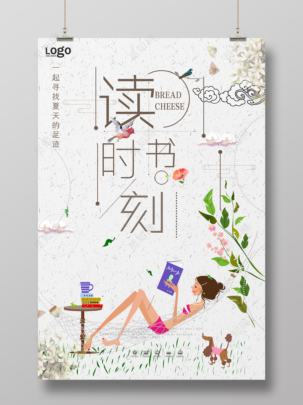 阅读时刻读书读书会励志校园海报