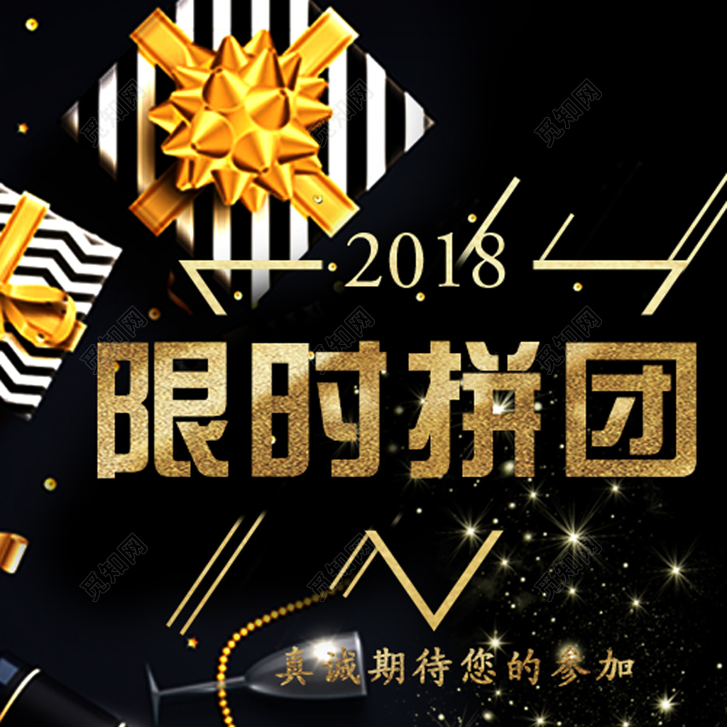 限时抢购促销活动海报