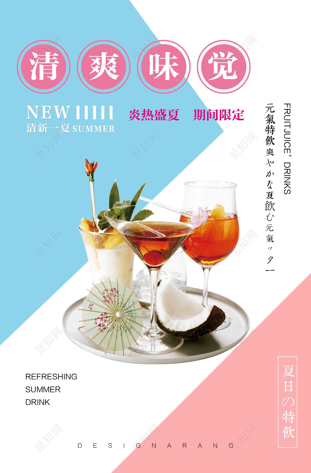 水果促销水果宣传创意海报