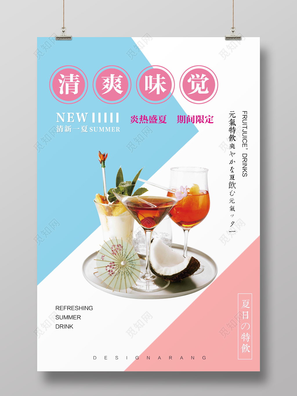 水果促销水果宣传创意海报