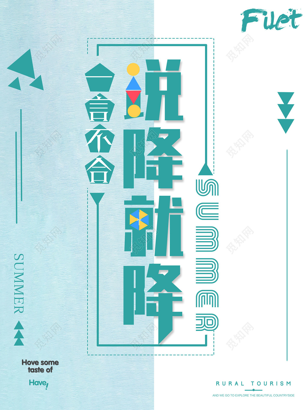 小清新绿色服装降价促销海报