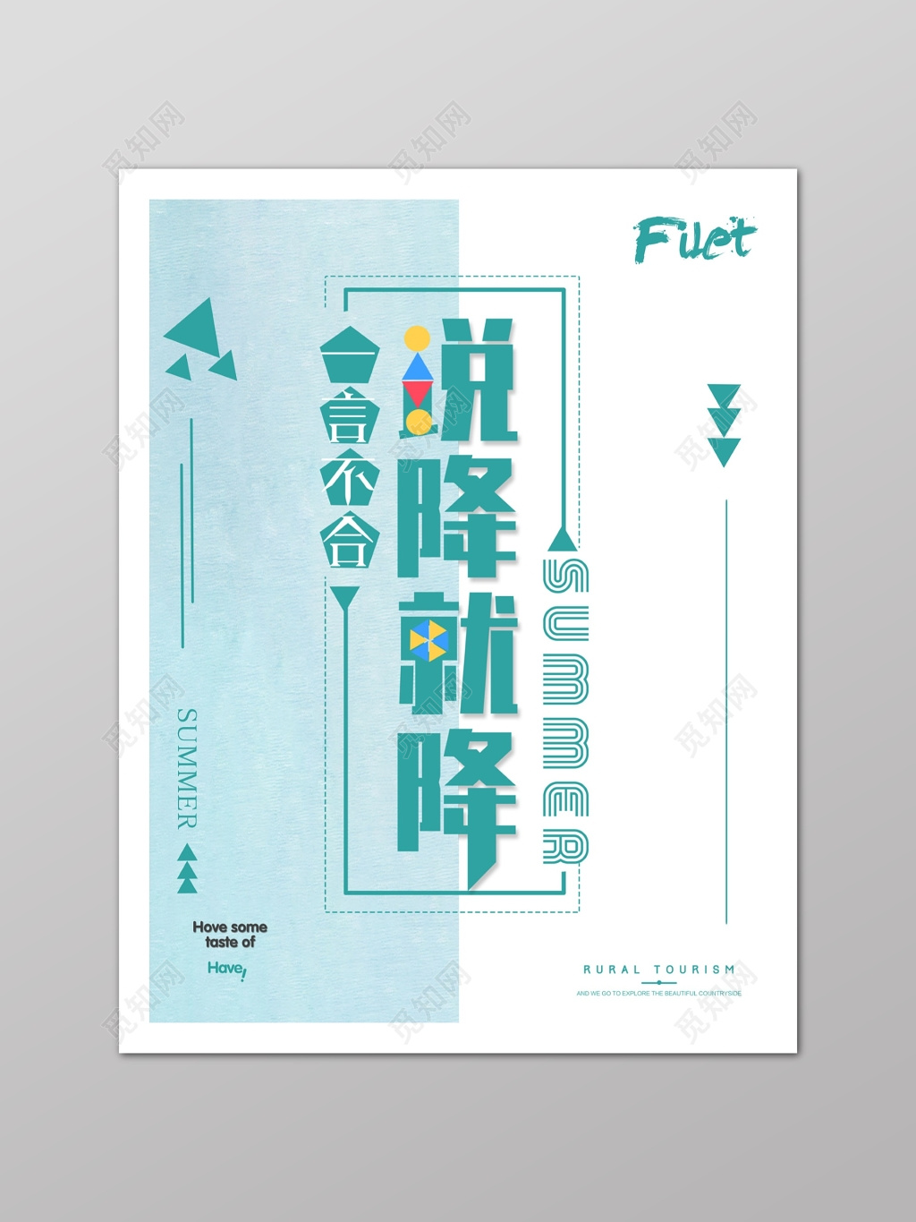 小清新绿色服装降价促销海报