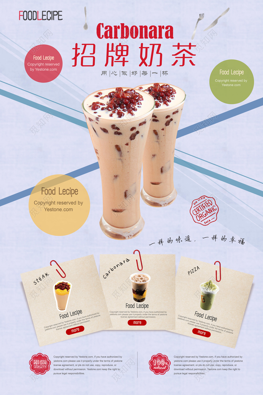 招牌奶茶奶茶促销饮料促销设计宣传海报