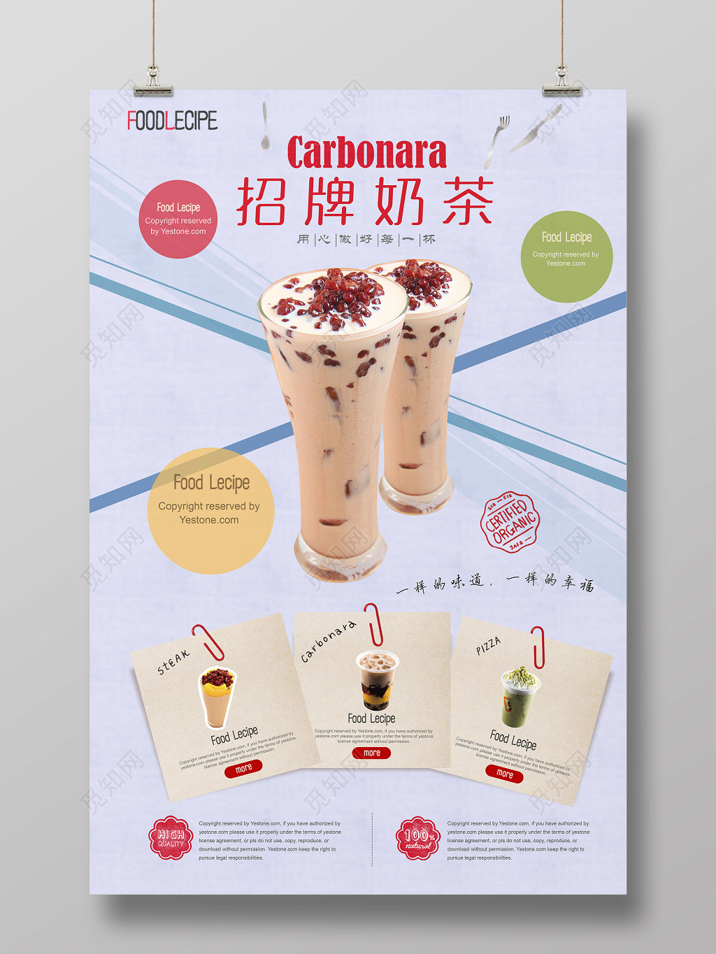 招牌奶茶奶茶促销饮料促销设计宣传海报