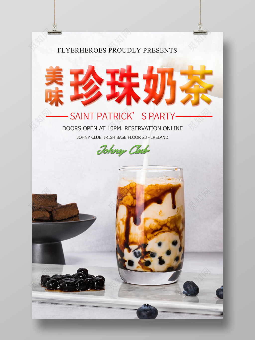 美味珍珠奶茶促销饮料设计宣传海报