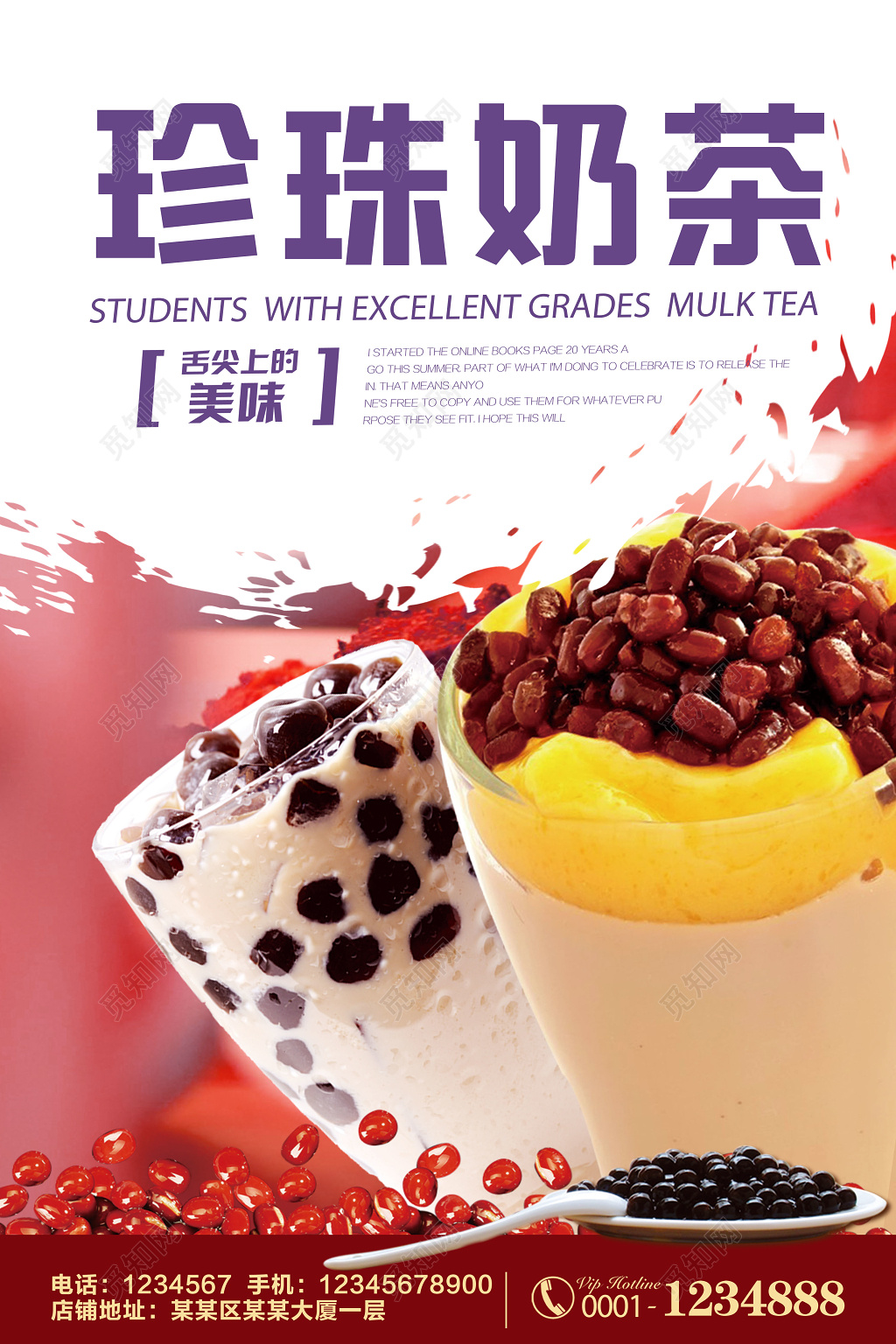 珍珠奶茶奶茶促销饮料设计宣传海报