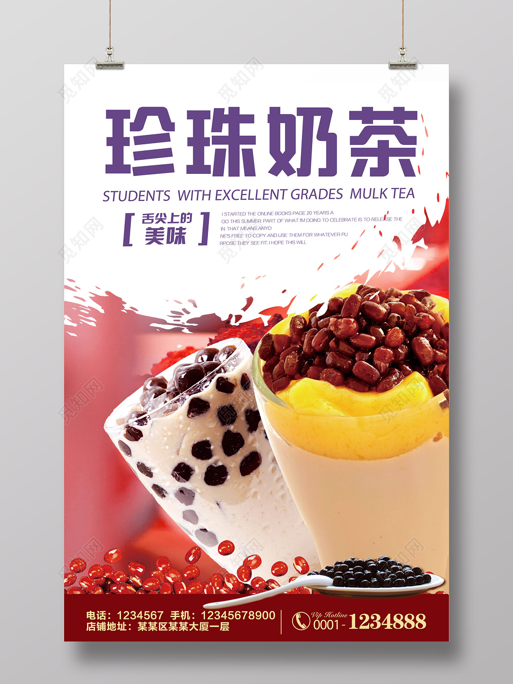 珍珠奶茶奶茶促销饮料设计宣传海报