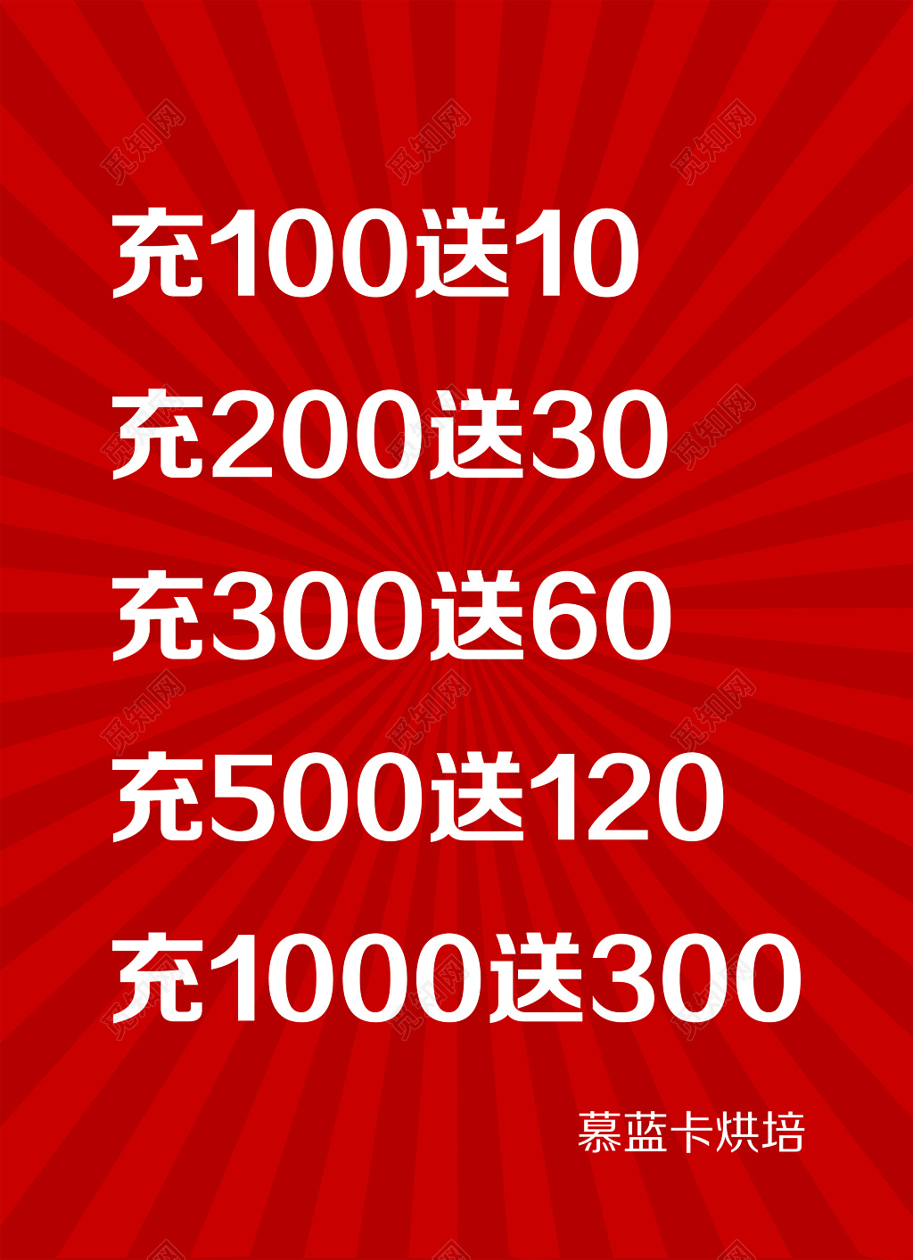 VIP会员卡优惠充值满减打折海报模板