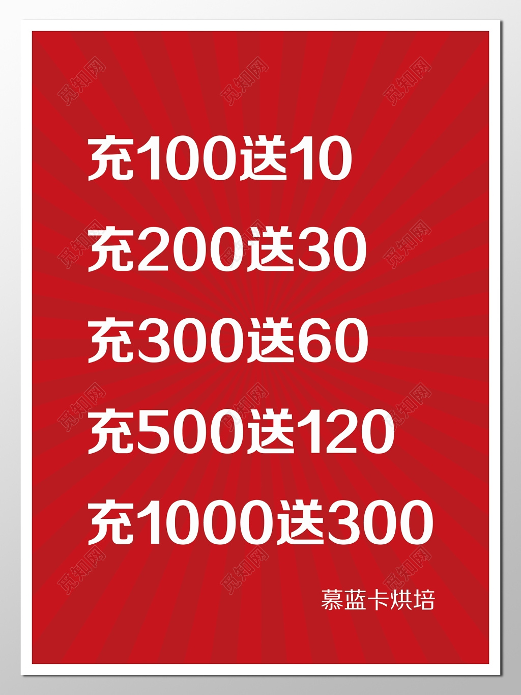 VIP会员卡优惠充值满减打折海报模板