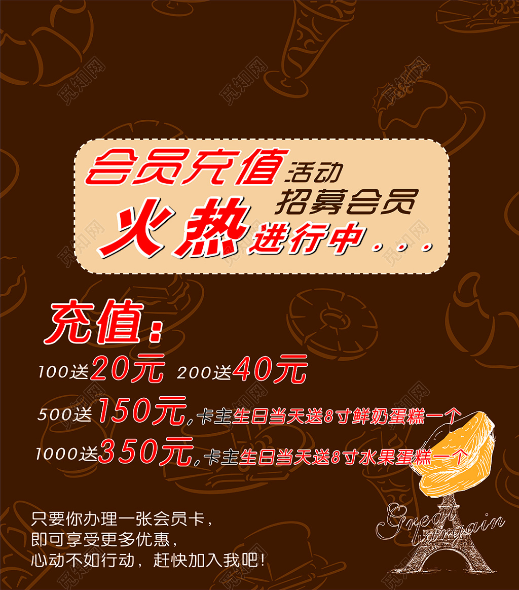 会员充值促销优惠满减折扣海报模板