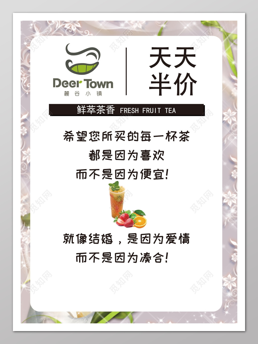 白色简约天天特价饮品海报促销优惠海报