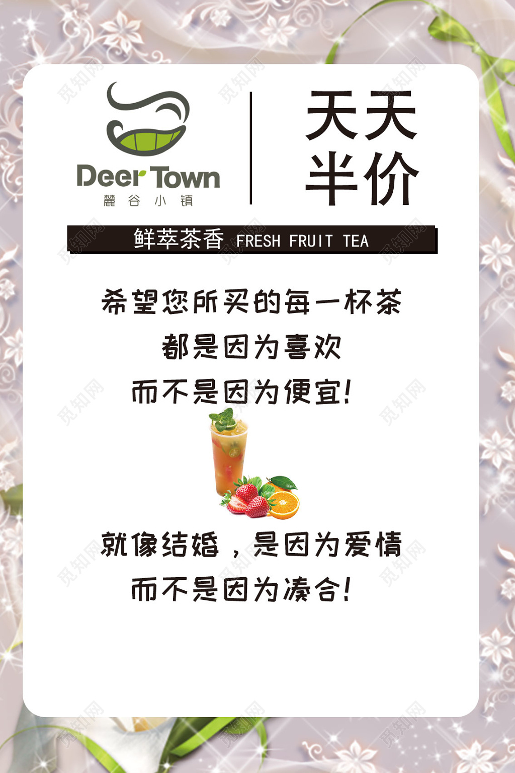 白色简约天天特价饮品海报促销优惠海报