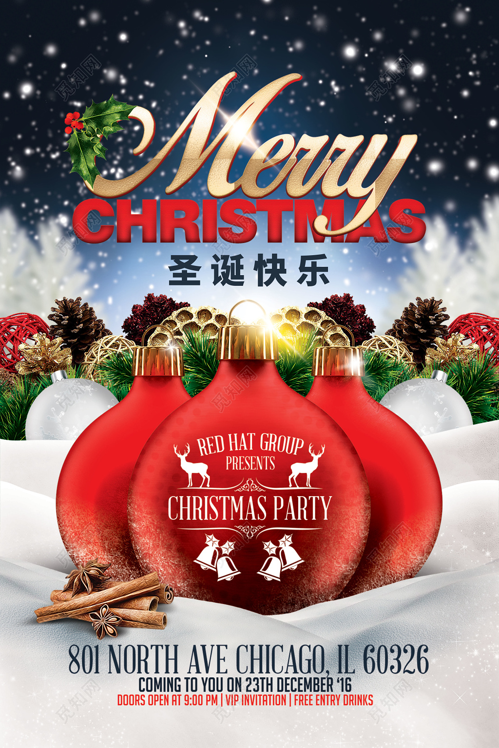 时尚创意平安夜圣诞节促销装饰海报