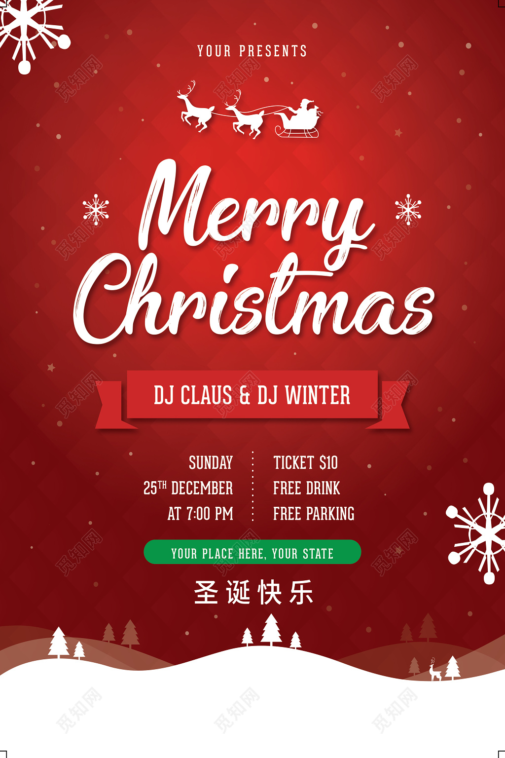 简约时尚创意红色英文平安夜圣诞节促销海报