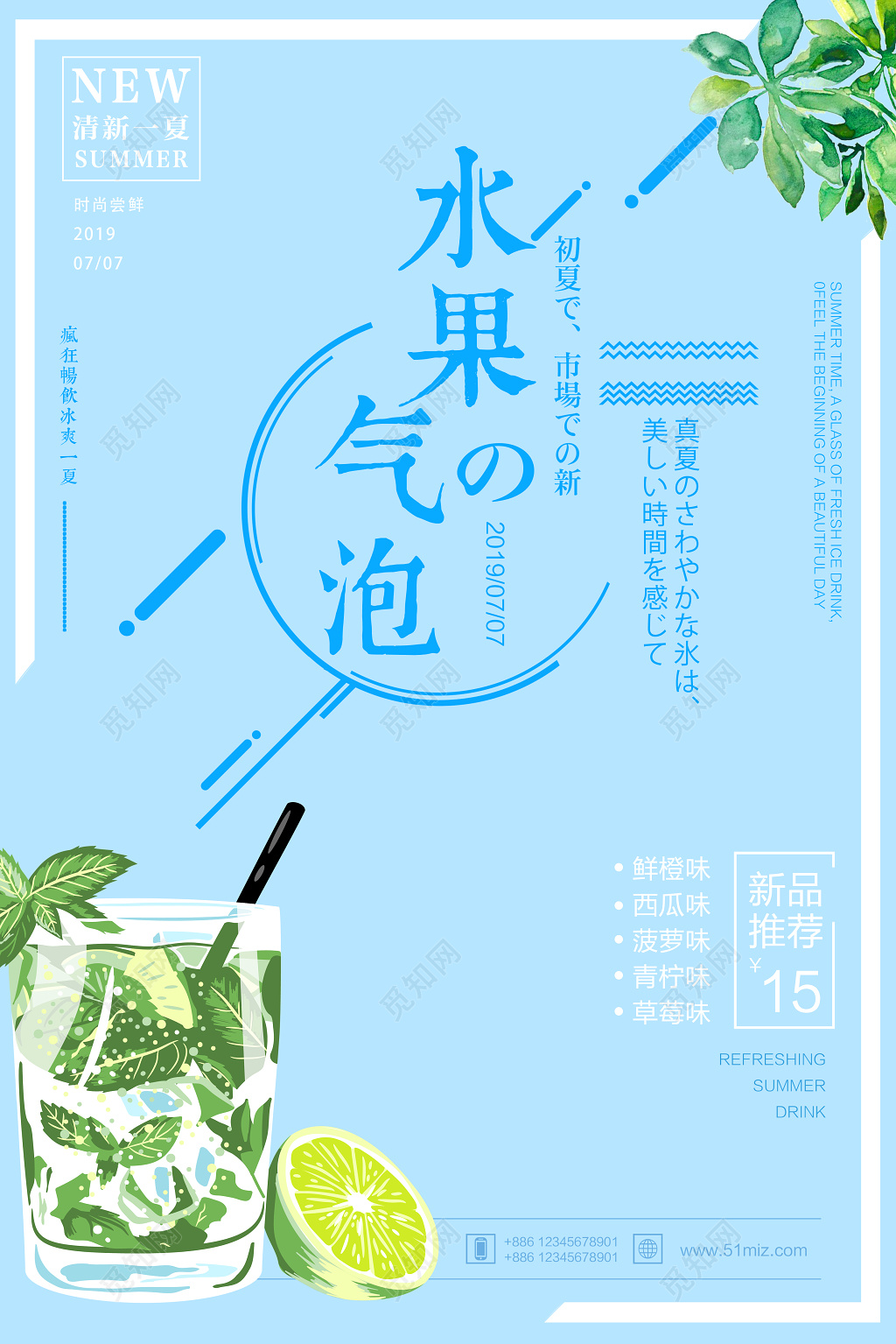 水果气泡水果茶新鲜果汁水果促销宣传海报