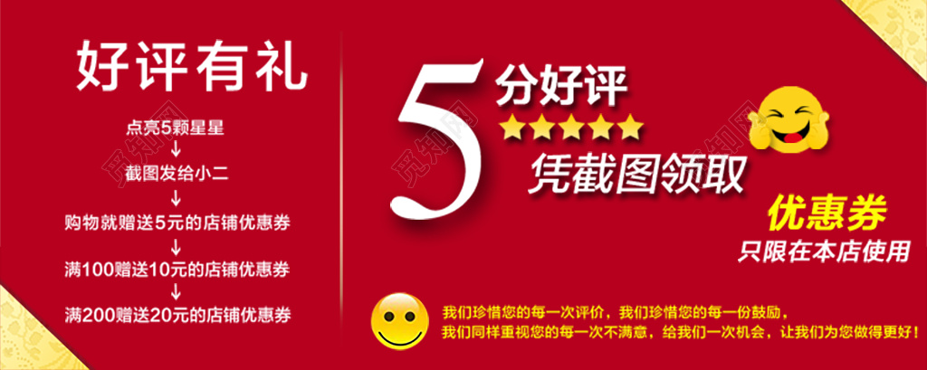 好评有礼淘宝天猫网商店铺好评卡 