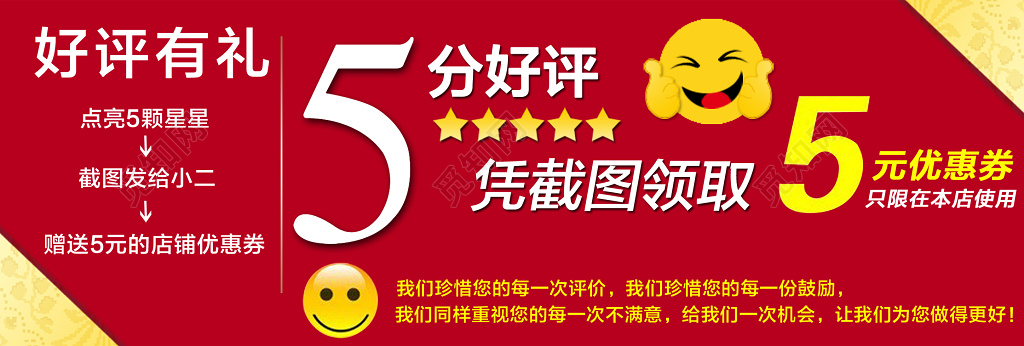 好评有礼淘宝天猫网商店铺好评卡 