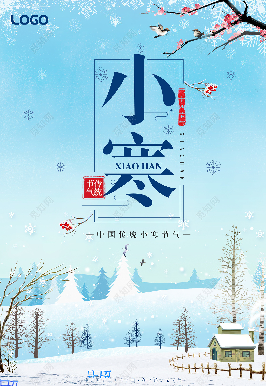 中国传统小寒节气二十四节气之一宣传海报