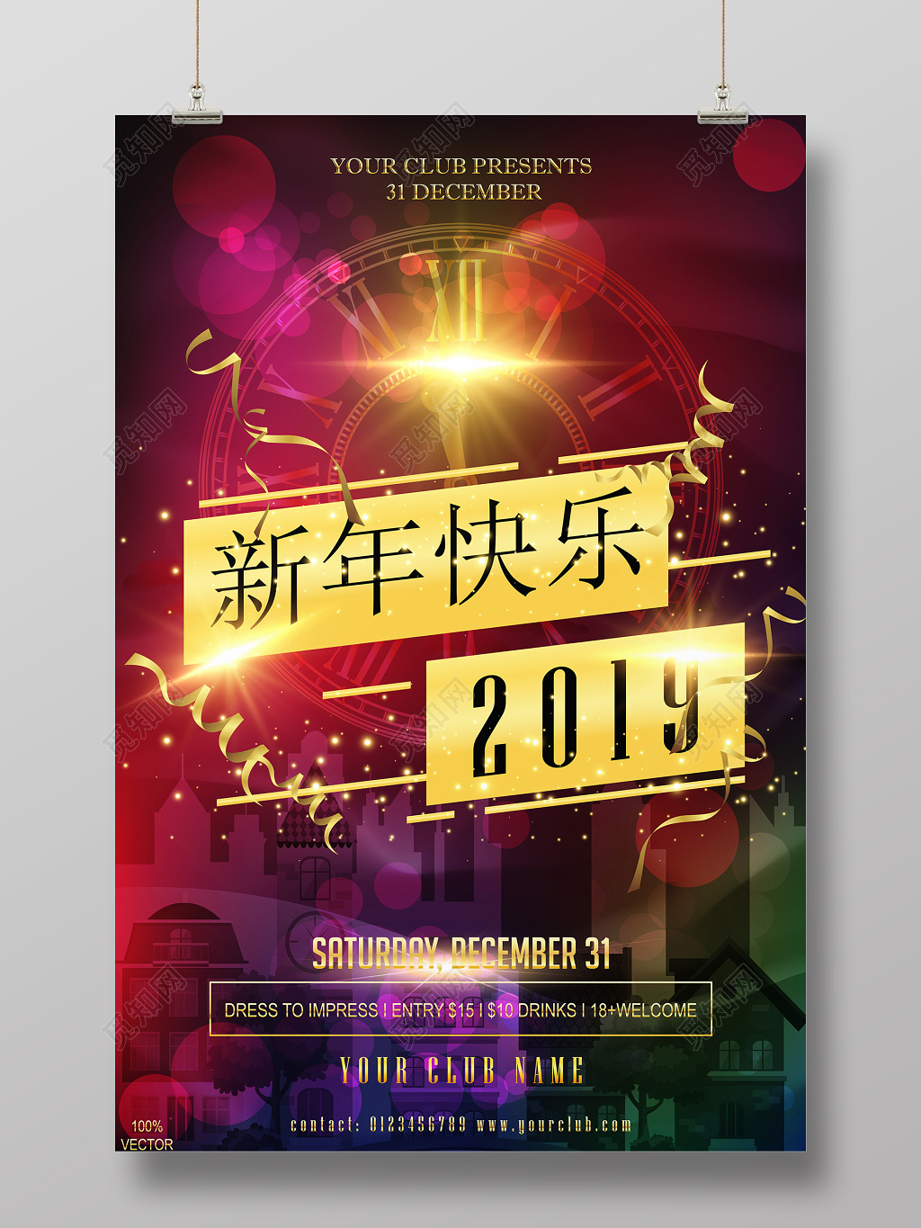 彩色渐变2019新年过年春节猪年节日促销海报