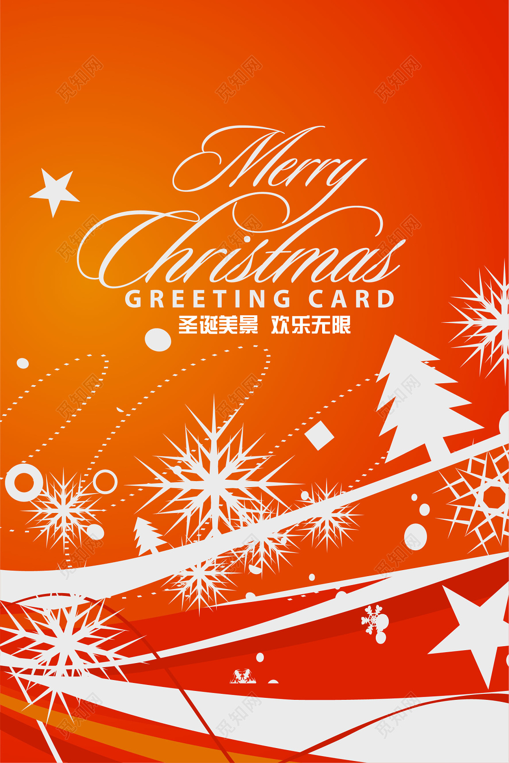 彩色渐变线条雪花圣诞节圣诞促销海报