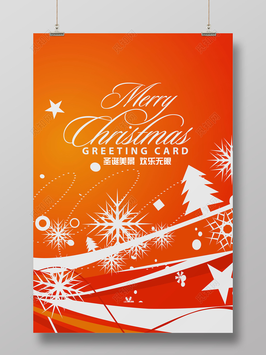 彩色渐变线条雪花圣诞节圣诞促销海报