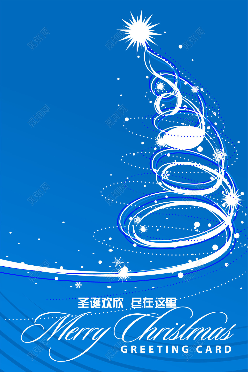 蓝色渐变线条酷炫圣诞节圣诞促销海报