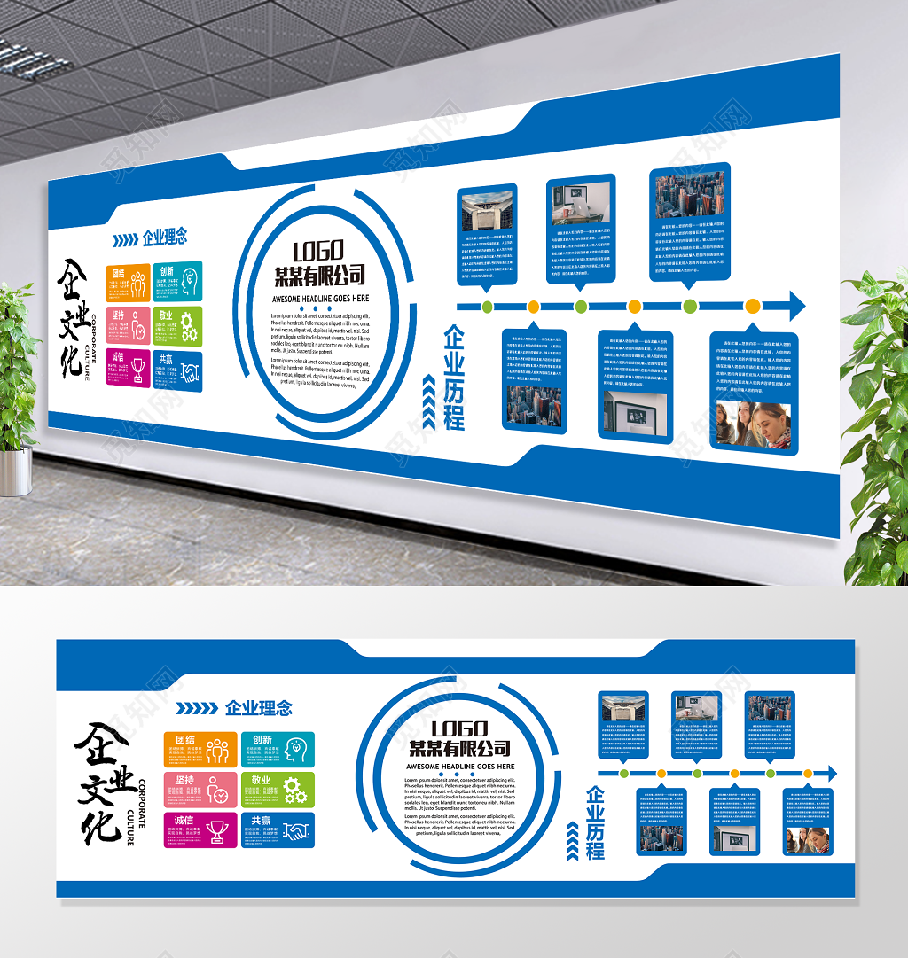 企业文化企业荣誉战略合作伙伴企业文化墙