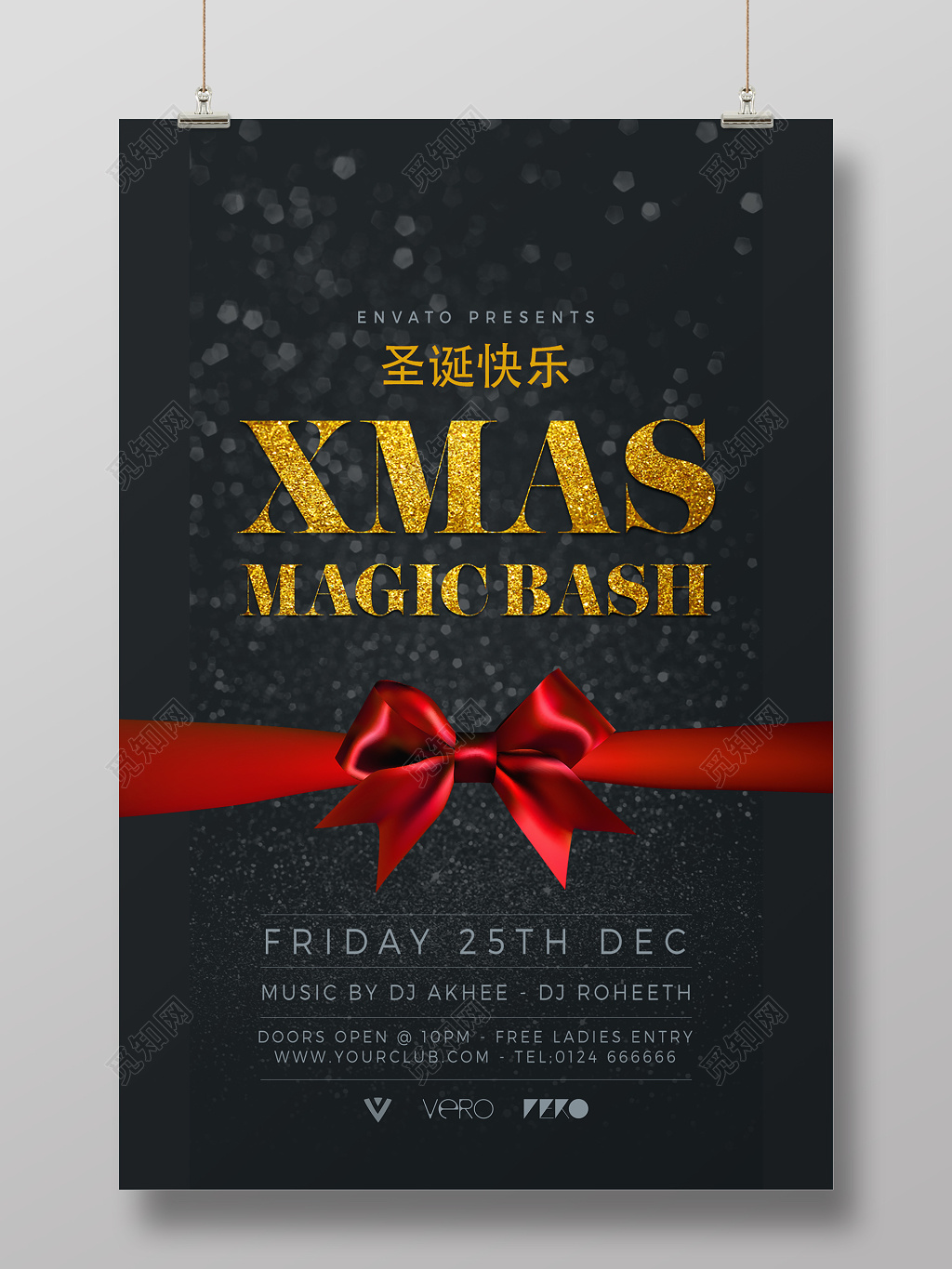 黑色简约圣诞节促销海报设计