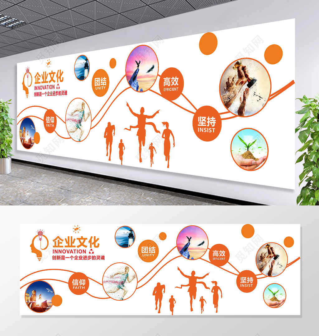 创意企业理念企业文化墙企业形象墙