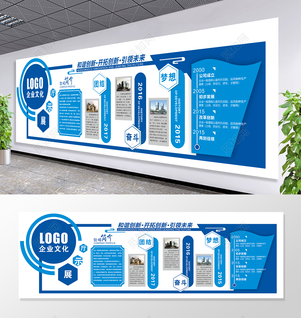 企业文化墙蓝色创意企业展示厅企业文化企业发展荣誉墙企业形象墙