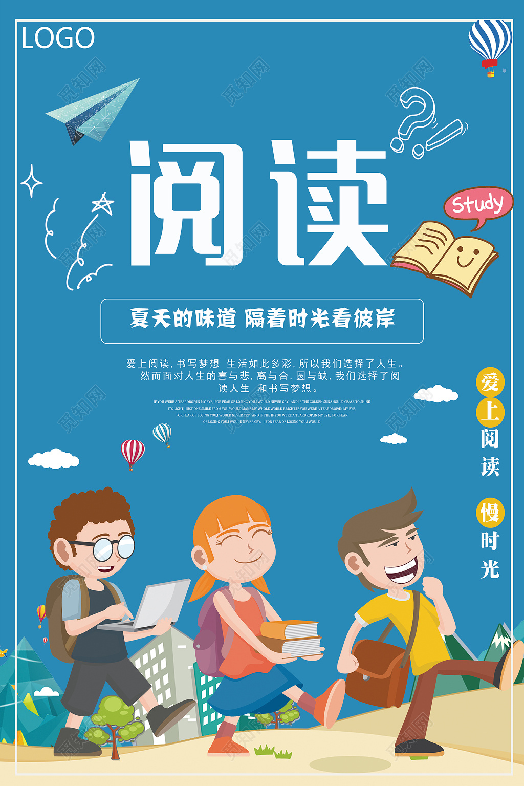 爱上阅读慢时光图书馆标语读书会海报