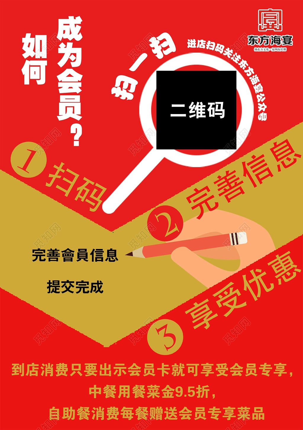 封面手机支付扫一扫微信公众号优惠活动海报