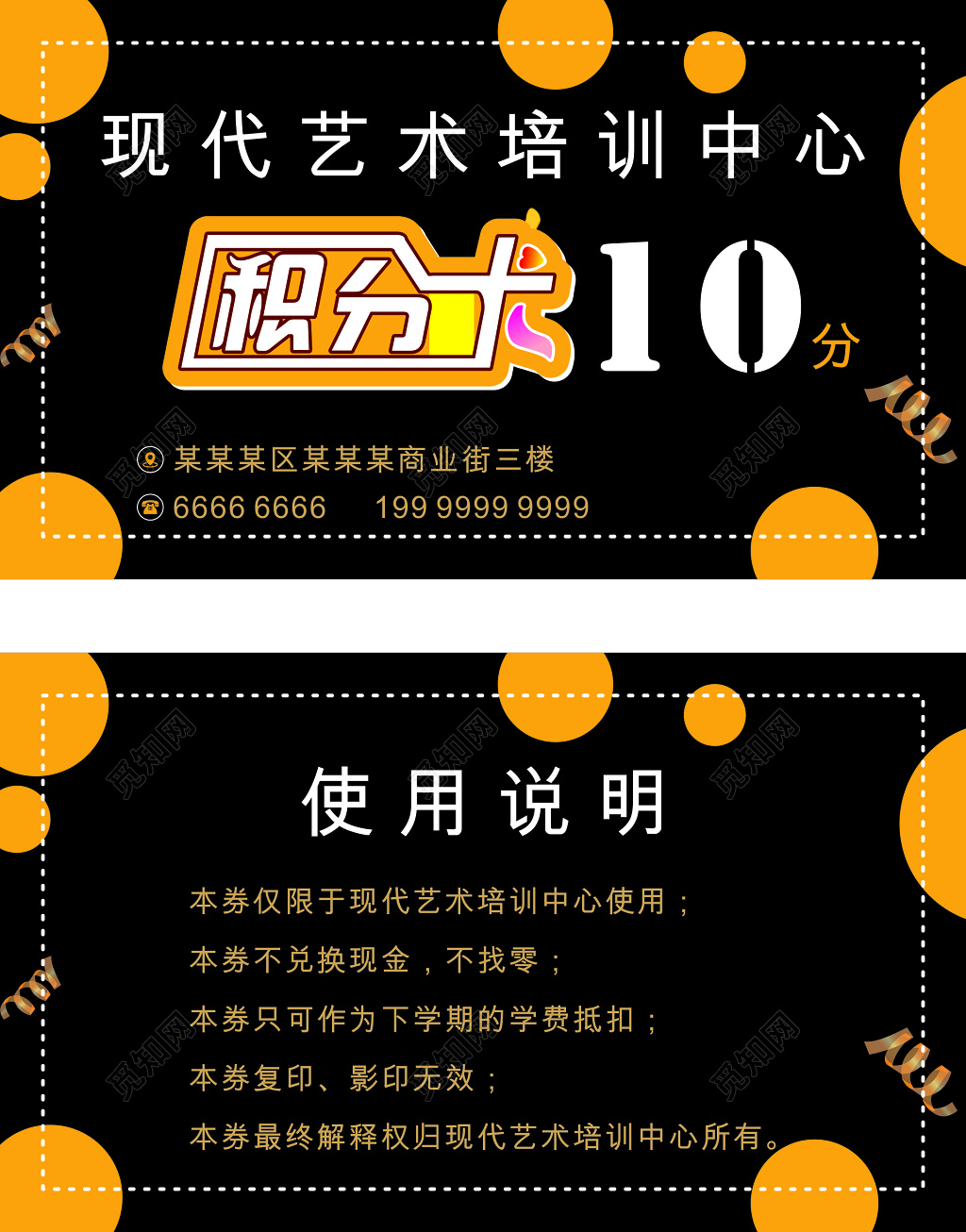 黑色会员艺术积分卡展板