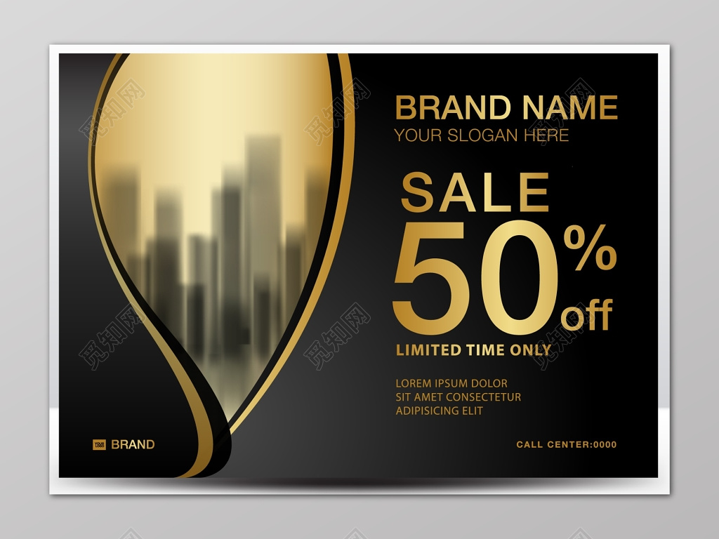 高端品牌产品促销宣传折扣海报